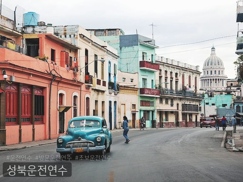 성북운전연수 후기