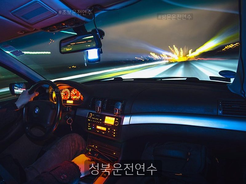 성북운전연수 후기