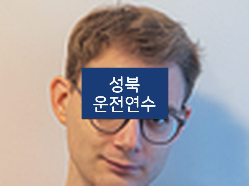 성북운전연수 후기